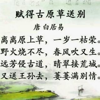 新的“发射古老的草”_50字