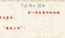 烛之武退秦师_1500字