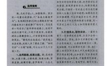 "幸福的底线"话题作文写作指导