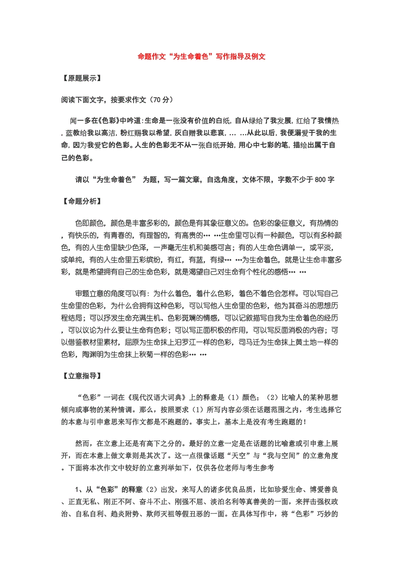命题组成“着色”写入指南和实例