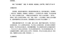 命题作文“为生命着色”写作指导及例文