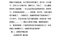 初一期末作文：春之遐想_900字