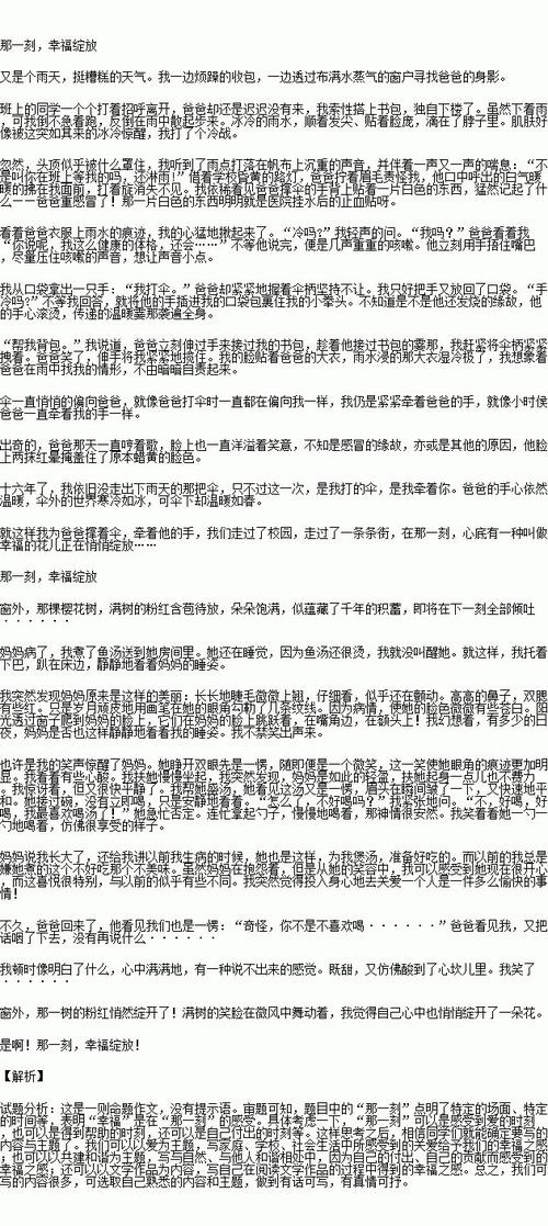 “幸福”主题论文指导