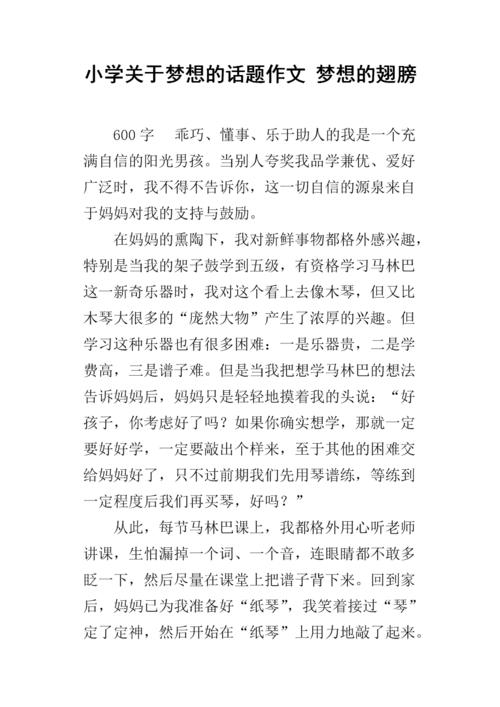 主题论文指导和论文的梦想