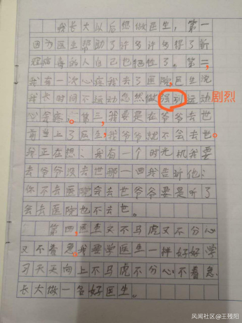 “成为一个快乐的人”作文写作指导