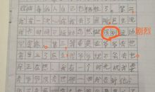 “做一个幸福的人”作文写作指导