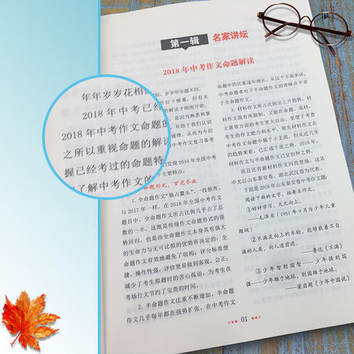“幸福在哪里”作文写作指导