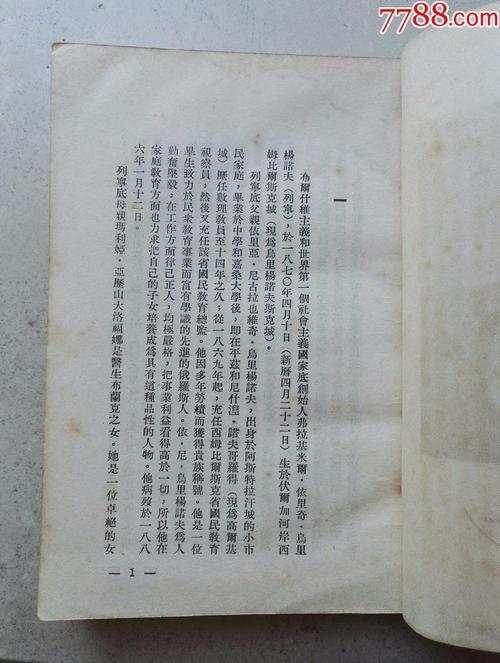 虞陆张骆陆吾朱传