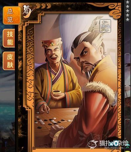 蒋琬费祎姜维传