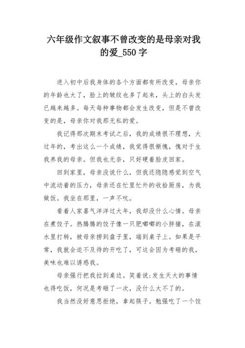 [3月论文]时间飞过_550字