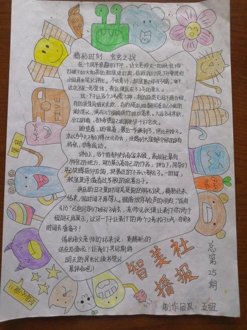 阅读笔记“昆虫”_900字