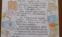 读书笔记 《昆虫记》_900字