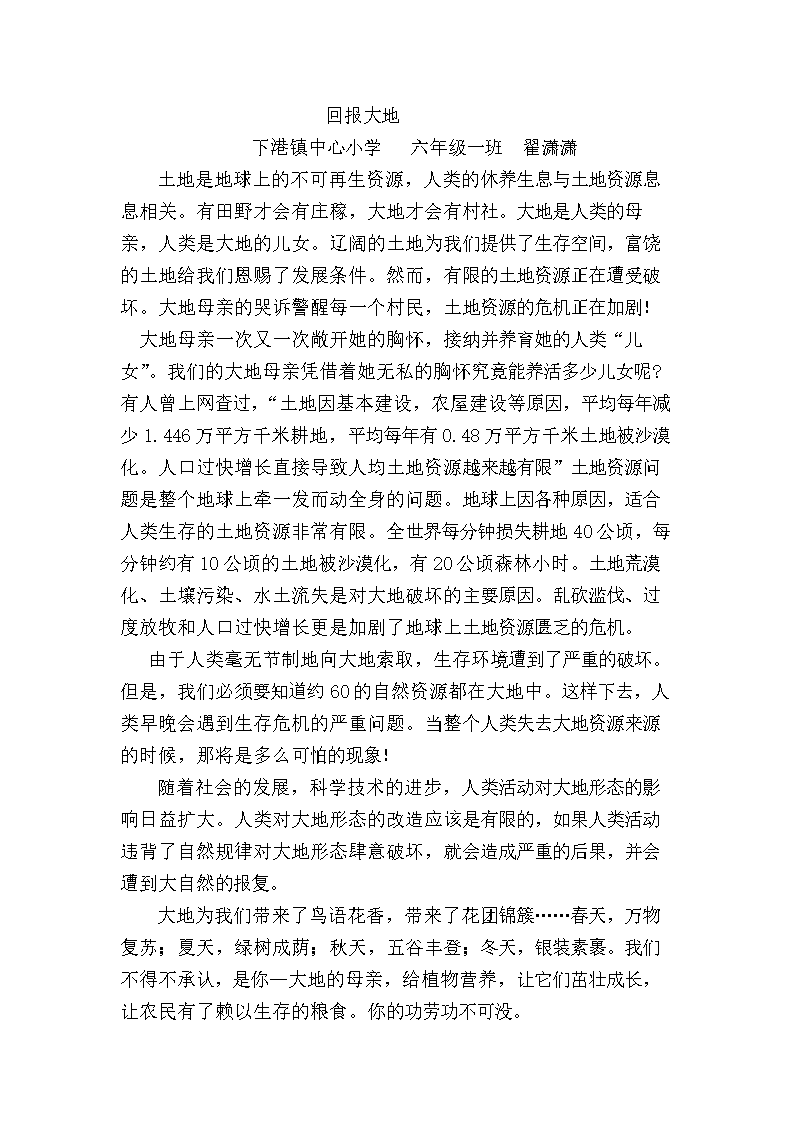 [四月文章]珍惜_1000字