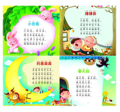 成语故事：惴惴惴惴__750字