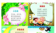 成语故事：惴惴不安_750字