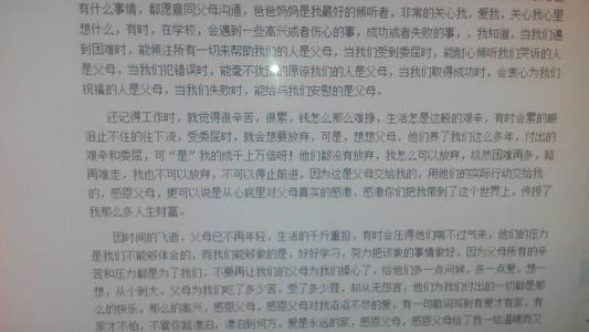 [四月文章]给朋友_200字