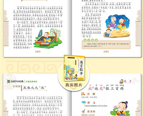 idi说故事：坐在成功或失败_650字