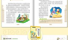 成语故事：坐观成败_650字