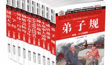 成语故事：坐怀不乱_350字