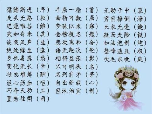 成语故事：作者_750字