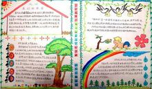 小草的愿望——关于环保的作文