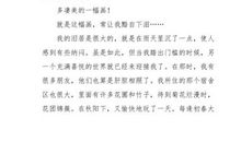 童年（1）_1200字