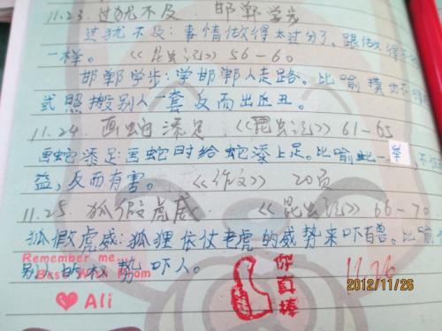 成语故事：自营职业_750字
