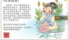 成语故事：终南捷径_400字