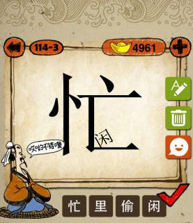 成语故事：左挈_300字