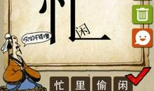 成语故事：左提右挈_300字