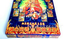 宗教类常识集锦——十殿阎王