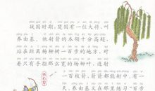 成语故事：置之度外_450字