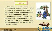 成语故事：助纣为虐_250字
