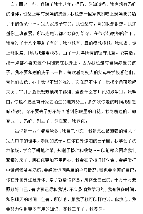 [3月征文]时间都去哪了儿_3000字