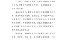 高三写景作文：夕阳下的生命_750字