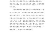 高三写景作文：山_800字