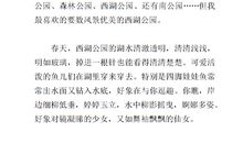 高三写景作文：明天的春光_800字