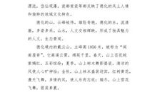 高三写景作文：山（三）_800字