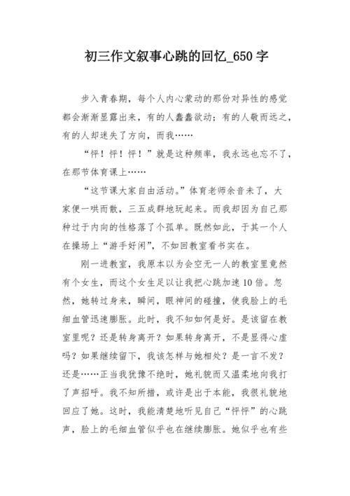 [3月文论]时间，你能走慢吗？ _650字