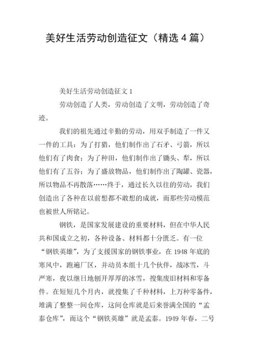 [四月文章]珍惜友谊_900字