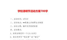 [4月征文]学会珍惜时间_700字