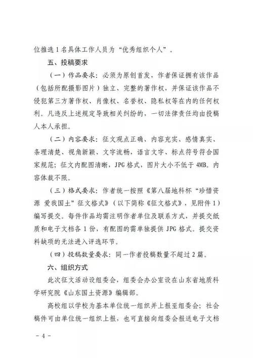[四月文章]珍惜下雨的年度_1500字