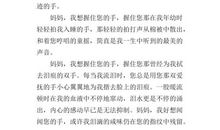 邓世昌，我想握住你的手_500字