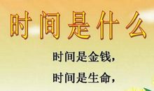 不要丢失了岁月和时间再来珍惜_1500字
