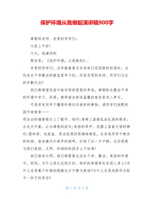 我渴望过河_900字