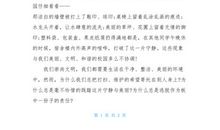 我渴望渡过那条河_900字