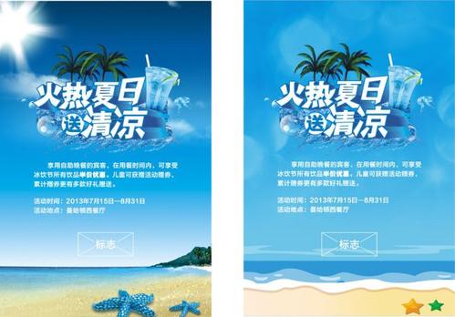 炎热的夏天_450字