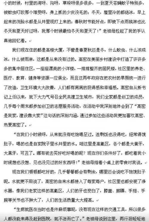 [四月文章]良好的自我重量_450字