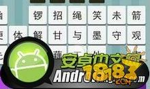 成语大全：暗箭伤人