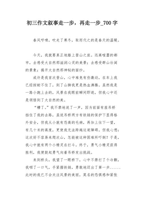 迷人的弹簧_700字